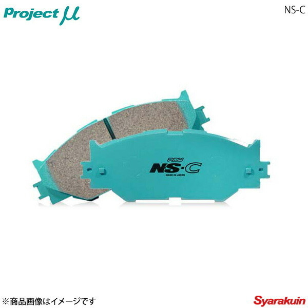 Project μ プロジェクトミュー ブレーキパッド NS-C フロント ソニカ L415S(4WD)グレードR ブレーキパッド