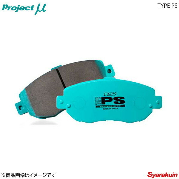 Project μ プロジェクト・ミュー ブレーキパッド TYPE PS フロント ムーヴコンテ/ムーヴコンテカスタム L575S