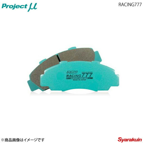 Project μ プロジェクトミュー ブレーキパッド RACING777 フロント マックス L960S ブレーキパッド