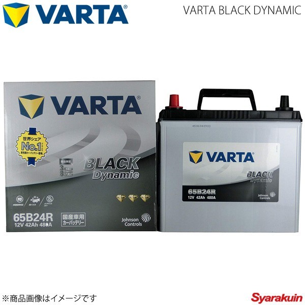 VARTA/ファルタ ブレビス TA-JCG10 1JZFSE 2001.05-2007.06 VARTA BLACK DYNAMIC 65B24R 新車搭載時:46B24R_画像1