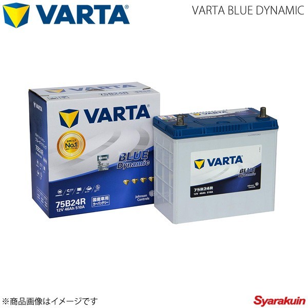 VARTA/ファルタ カルディナ TA-AZT246W CBA-AZT246W 1AZFSE 2002.09-2007.06 VARTA BLUE DYNAMIC 75B24R 新車搭載時:46B24R