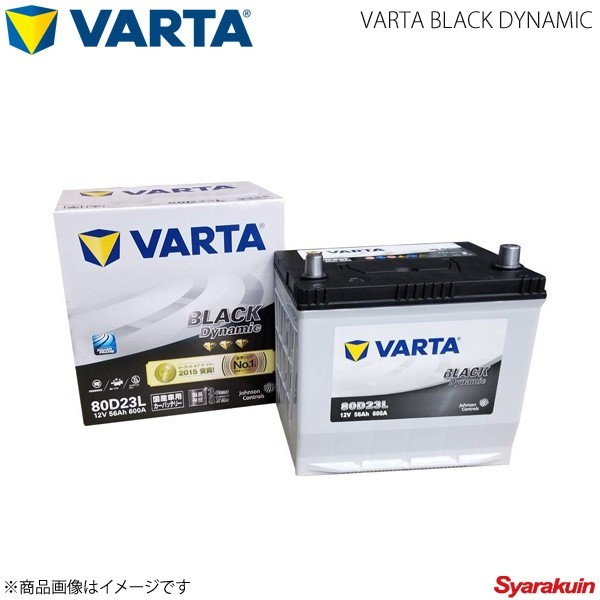 VARTA/ファルタ インスパイア UA-UC1 DBA-UC1 J30A 2003.06-2007.12 VARTA BLACK DYNAMIC 80D23L 新車搭載時:70D23L