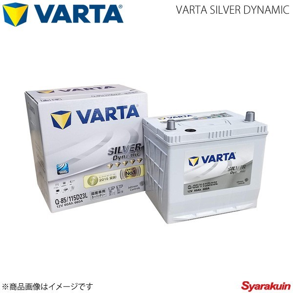 VARTA/ファルタ デリカ D:5 DBA-CV5W 4B12 2007.01- VARTA SILVER DYNAMIC Q-90 新車搭載時:55D23L_画像1