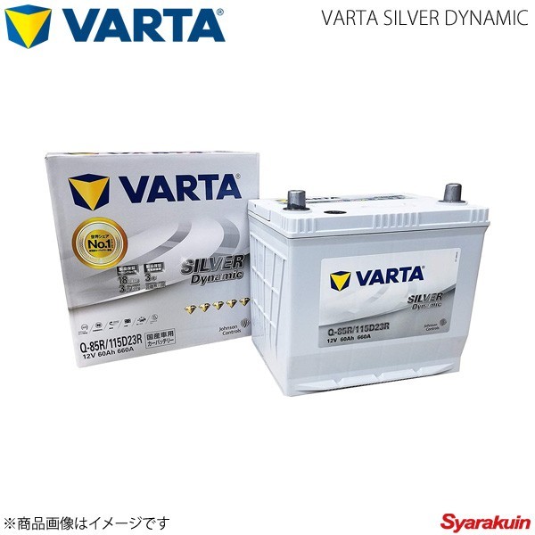 VARTA/ファルタ レガシィ ツーリング ワゴン DBA-BRM FB25 2012.05- VARTA SILVER DYNAMIC Q-90R 新車搭載時:65D23R_画像1