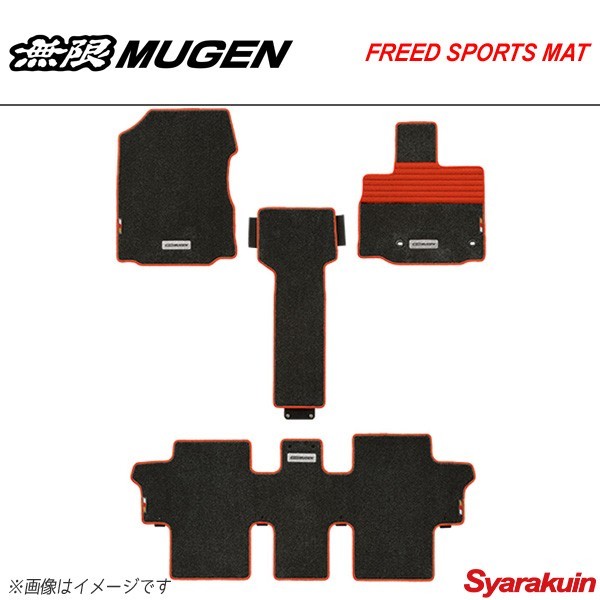 MUGEN 無限 スポーツマット 安い 激安 プチプラ 高品質 FREED 用 フリード 高級品市場 GB7 GB8 ハイブリッド