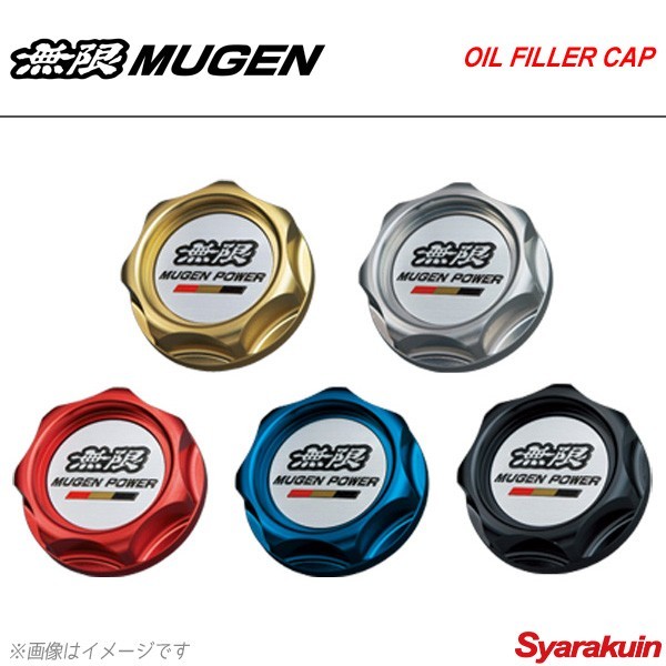 MUGEN 無限 オイルフィラーキャップ レッド フィット/フィットハイブリッド GK3/GK4/GK5/GK6/GP5/GP6_画像1