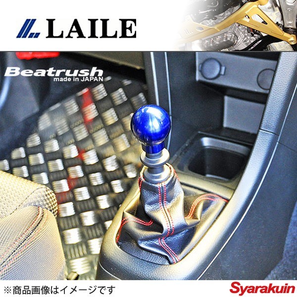 レイル / LAILE Beatrush アルミシフトノブ Type-Q45BR ブルー スイフトスポーツ ZC32S ネジ径M12×1.25P A91212AB-QBR_画像1