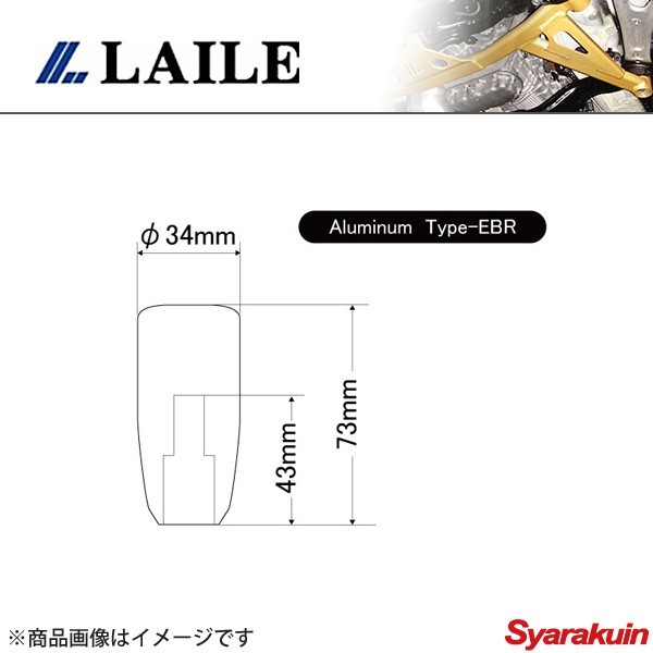 レイル / LAILE Beatrush アルミシフトノブ Type-EBR レッド スイフトスポーツ ZC32S ネジ径M12×1.25P A91212AR-EBR_画像3