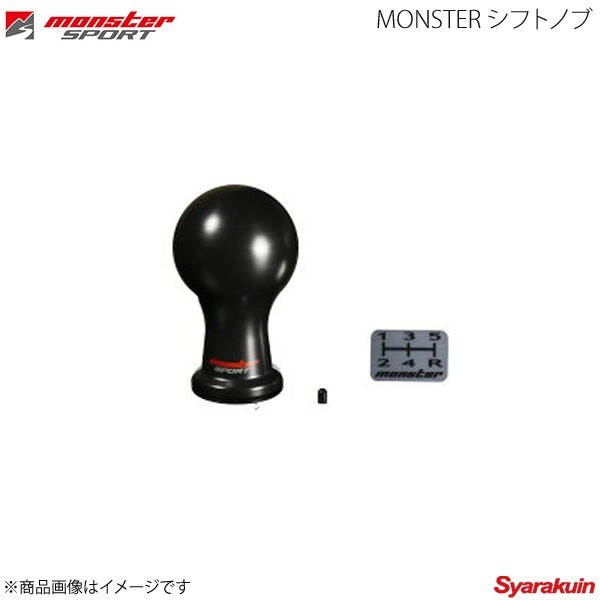 MONSTER SPORT モンスタースポーツ MONSTER シフトノブ 差込タイプ スイフト ZC11S ZD11S ブラック Aタイプ(球型) 831111-7350M_画像1