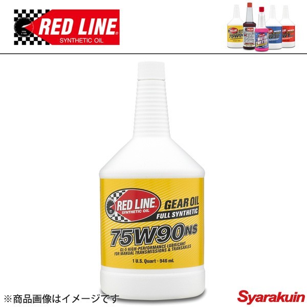 RED LINE/レッドライン ギアオイル　NS series 75W-90NS 1USQUART（0.94L） 12本_画像1