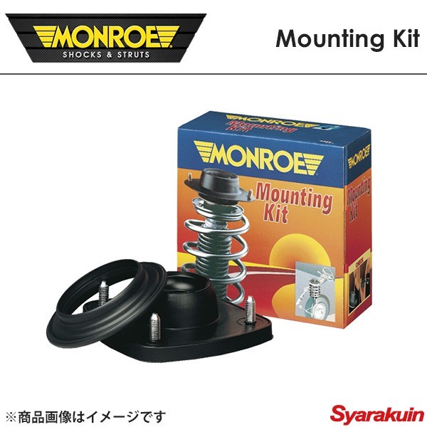 MONROE モンロー マウンティングキット C4 B5NFU B5RFJ B5RFK フロント アッパーマウント_画像1