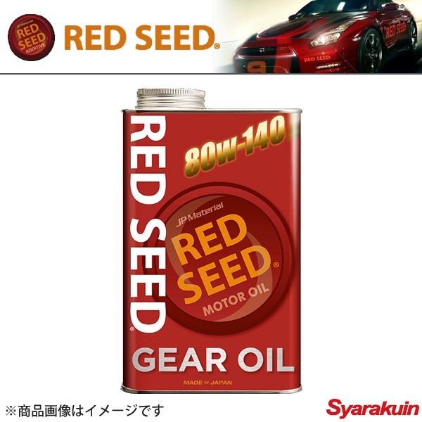 RED SEED/レッドシード GEAR OIL RS-MD80140 20L ギアオイル ミッションオイル_画像1