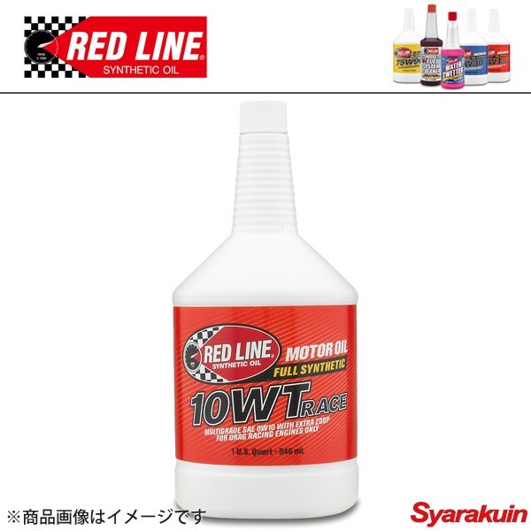 RED LINE/レッドライン レーシングエンジンオイル 10 WT 0W-10 1USQUART（0.94L） 2本_画像1