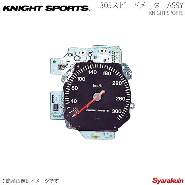 KNIGHT SPORTS ナイトスポーツ 305スピードメーターASSY RX-7 FD3S_画像1