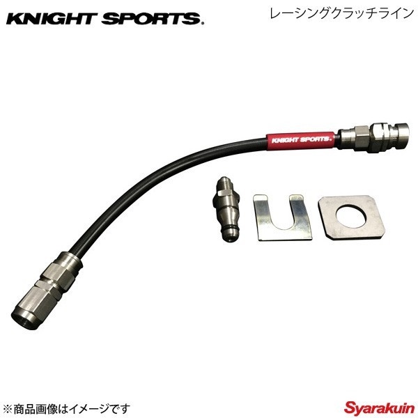 KNIGHT SPORTS ナイトスポーツ レーシングクラッチライン ロードスター ND_画像1