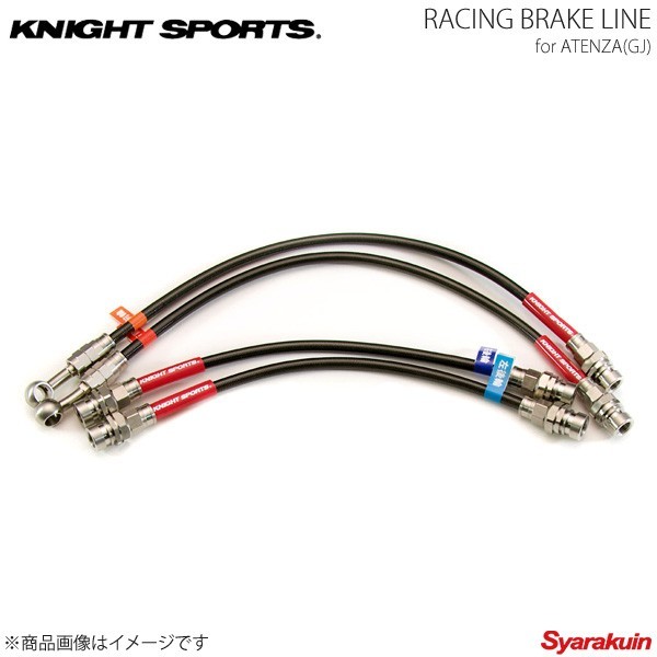 KNIGHT SPORTS ナイトスポーツ RACING BRAKE LINE アテンザ GJ系_画像1