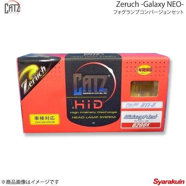 CATZ Zeruch 30W FOG Galaxy NEO H11/H8セット フォグランプコンバージョンセット H11 パジェロミニ H53A/H58A H20.9-H24.6 AAFX1515_画像1