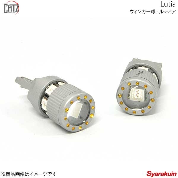 CATZ ウインカー球 フロント T20 Lutia(ルティア) ヴォクシー Zタイプ/エアロ仕様 ZZR70W/ZZR75W/ZRR70G/ZRR75G H22.4-H25.12 ALL1811B_画像1