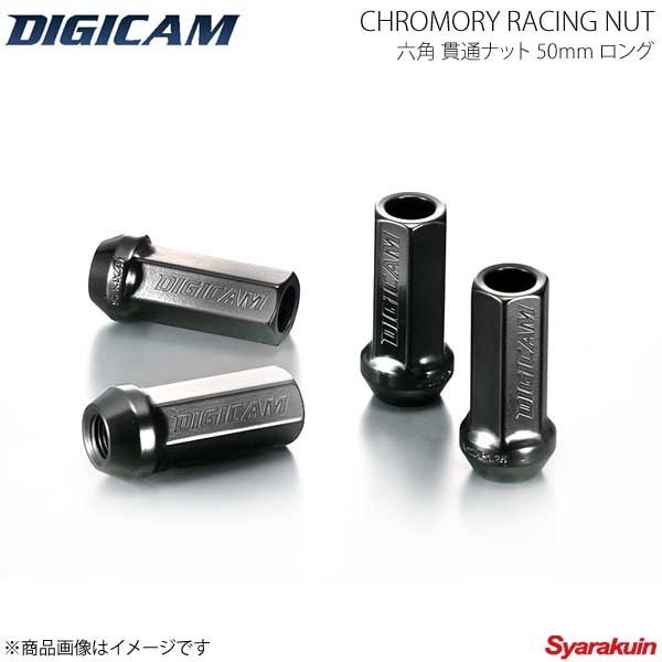 DIGICAM クロモリ・レーシングナット 貫通タイプ P1.25 6角 17HEX 50mm/ロング BK 16本 フレアワゴン MM21S H24/6-H25/4 CN6K5012BK-DC×4_画像1