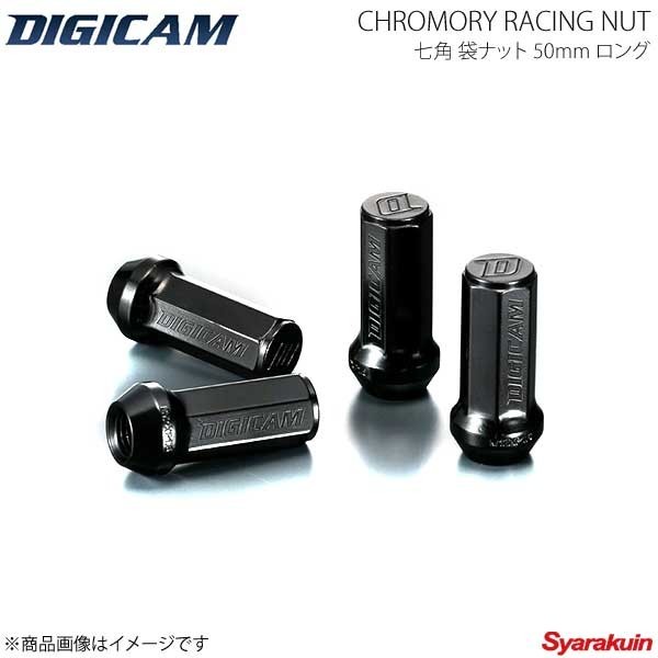 DIGICAM クロモリ・レーシングナット 袋タイプ P1.25 7角 17HEPTAGON 50mm/ロング ブラック 20本入 XVHV GPE H25/6-H29/5 CN7F5012BK-DC×5_画像1