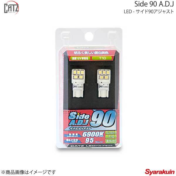 CATZ フロントルームランプ LED Side 90 A.D.J T10 6900K バルブ×2 ヴィッツ GRMN Turbo(限定車) NCP13#/NSP13# H20.9-H22.12 CLB24_画像1