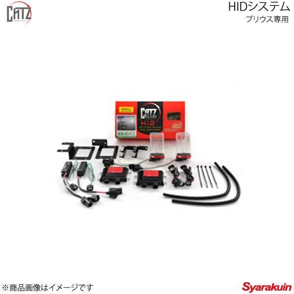 CATZ ヘッドライトコンバージョンキット プリウス専用 HIDシステム 5700Kキット プリウス G/S/L ZVW30 2009年5月- APP2_画像1