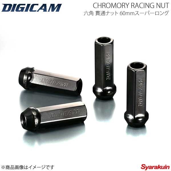 DIGICAM クロモリレーシングナット 貫通 P1.25 6角 17HEX 60mm/スーパーロング BK 16本 180SX RPS13/KRPS13 H7/5-H10/12 CN6K6012BK-DC×4_画像1