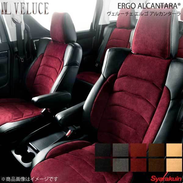 VELUCE ERGO シートカバー 2545 アルカンターラ(パンチング加工) ワインレッド×ワインレッド エスティマ MCR30W/MCR40W/ACR30W/ACR40W