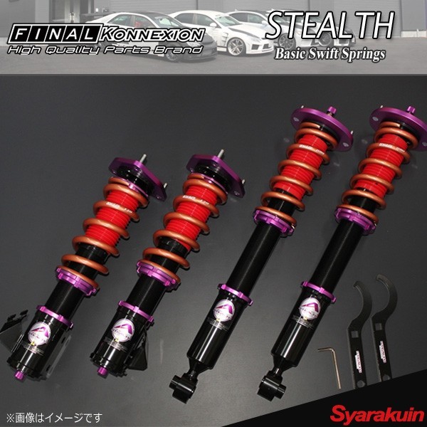 FINAL KONNEXION 車高調 STEALTH Basic SwiftVer Type1 ピロ クラウンマジェスタ JZS/UZS15 ステルスベーシック スウィフトスプリング_画像1