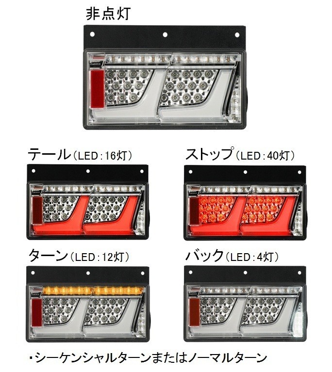 KOITO LEDテール 2連タイプ ノーマルターン クリア 左右セット いすゞ 中型 2010年式～ LEDRCL-24R2C/LEDRCL-24L2C_画像3