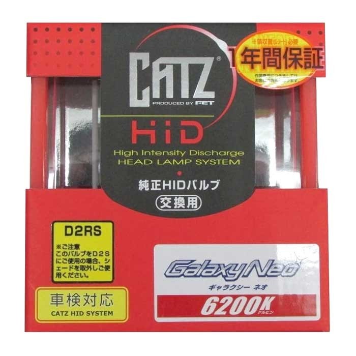 CATZ キャズ Galaxy Neo HIDバルブ ヘッドランプ(Lo) D4RS ist NCP11#/ZSP110 H19.7～H28.5 RS7_画像2