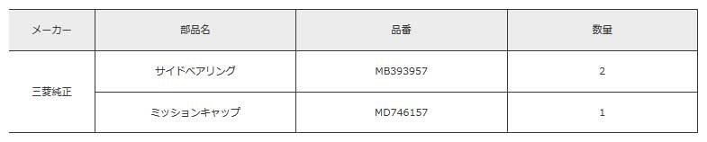 ATS エイティーエス LSD Metal New Type-R 1way 換装デフOP ミラージュ CJ4A 95.10～00.6 4G92 MIVEC 5MT RMFC8720_画像2