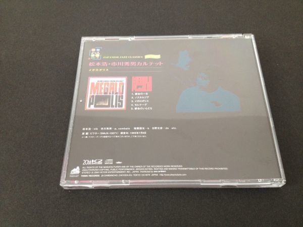 Yahoo!オークション - レア廃盤 松本浩・市川秀男カルテット