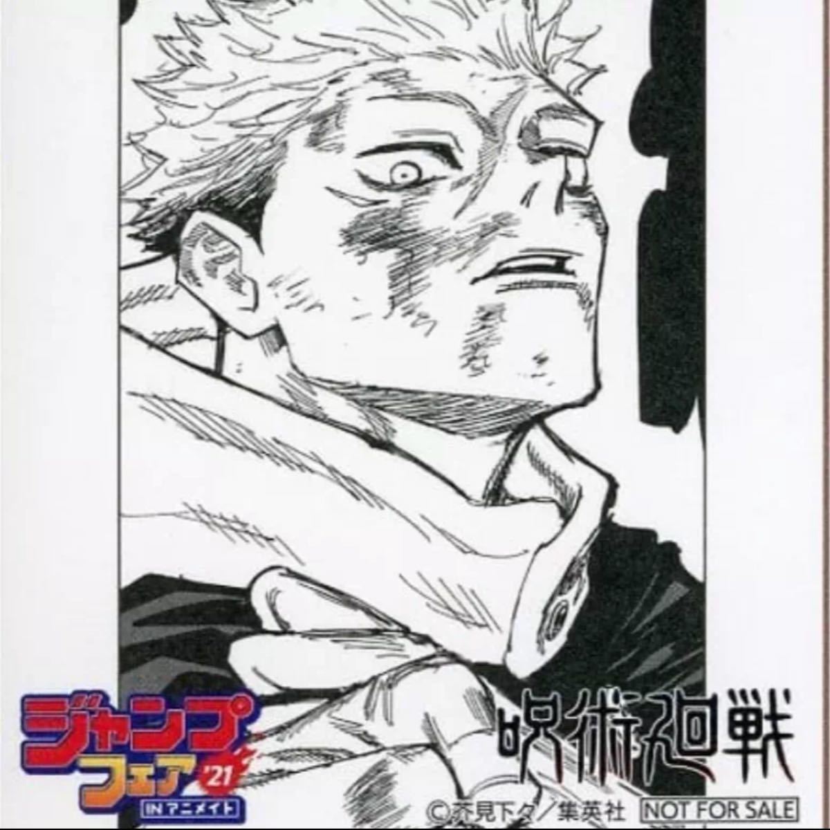 Paypayフリマ 特典 ジャンプフェア21 ミニ色紙23枚セット Paypayフリマ 特典 ジャンプフェア21 ミニ色紙23枚セット