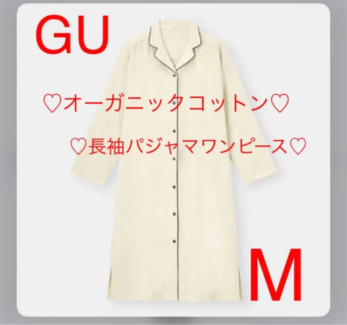 Paypayフリマ 新品 Gu ユニクロ オーガニックコットン 綿 夏 サマー パジャマワンピース ルームウェア 部屋着 長袖 肌色 ベージュ M Paypayフリマ 新品 Gu ユニクロ オーガニックコットン 綿 夏 サマー パジャマワンピース ルームウェア 部屋着 長袖 肌色 ベージュ M
