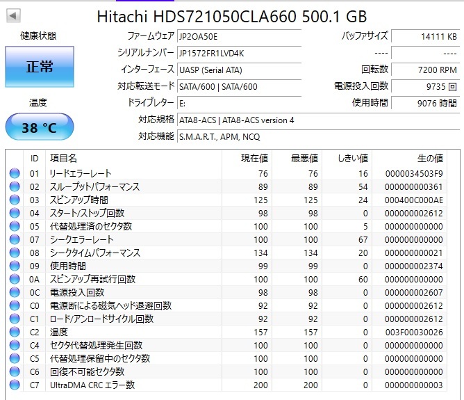 ♪9076時間　HGST HDS721050CLA660 500GB　3.5インチHDD　『正常判定』_画像3