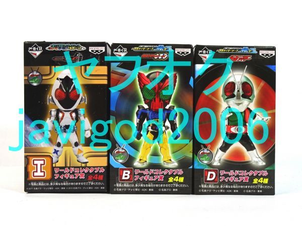 仮面ライダー■一番くじ■仮面ライダーオーズ 仮面ライダーフォーゼ■ワールドコレクタブルフィギュア■新1号 タカウーター フォーゼ 3種■_画像1