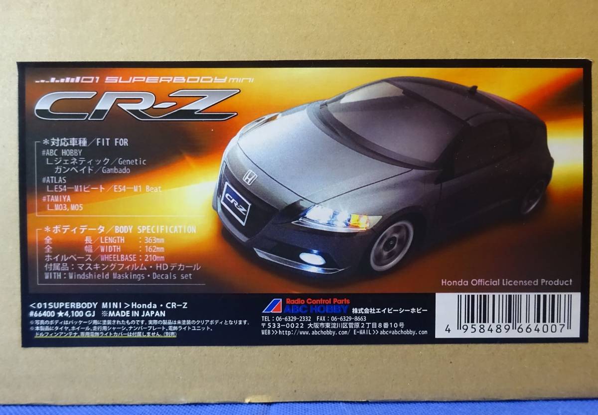 ABCホビー 1/10 ホンダ CR-Z + CR-Z用 ライトカバーセット 66400/66250_画像2