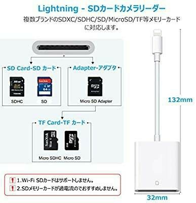 iPhone iPad  Lightning SDカードカメラリーダー