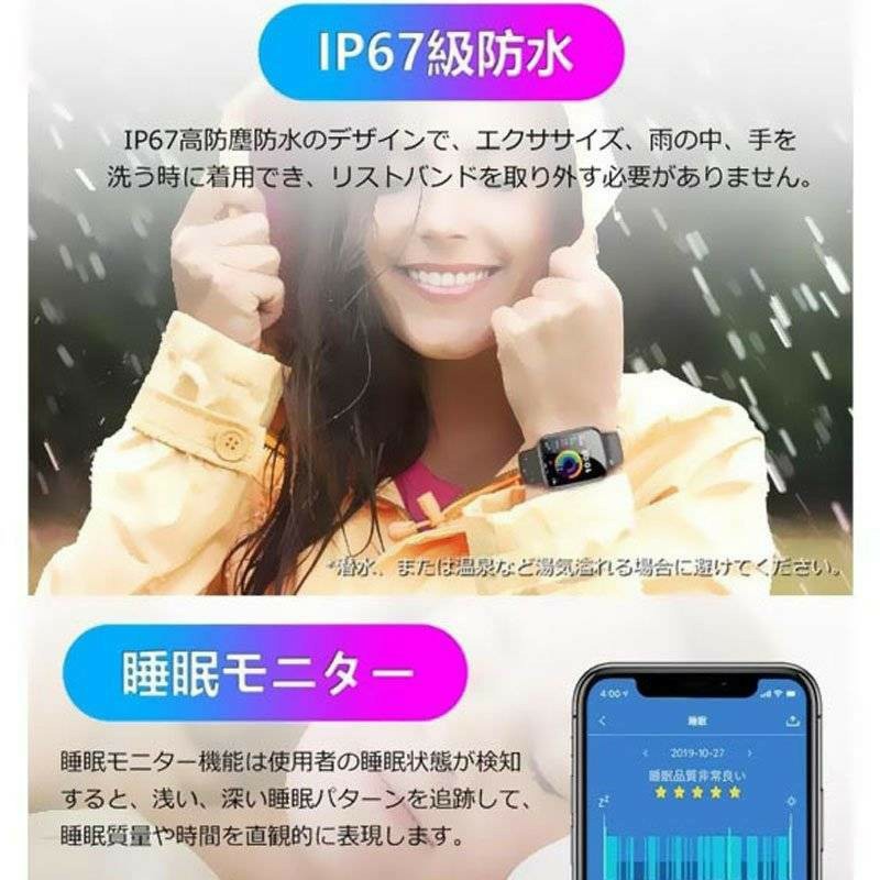 スマートウォッチ スマートブレスレット　iPhone Android 歩数計 血圧計 活動量計 心拍計 防水