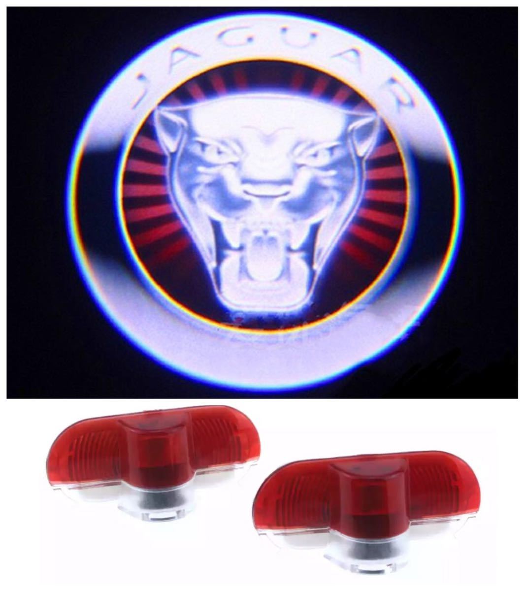 Jaguar ジャガー LED ロゴ プロジェクター ドア カーテシ ランプ Xタイプ XJ XK XKR 純正交換 タイプドア ライト アンダースポット マーク_画像1