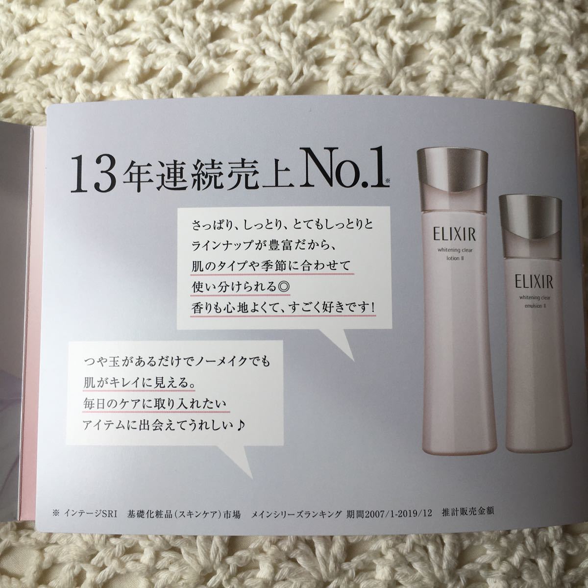 エリクシール 資生堂 美白化粧水 美白乳液 しっとり 透明感 つや エリクシール 資生堂 美白化粧水 美白乳液 しっとり 透明感 つや