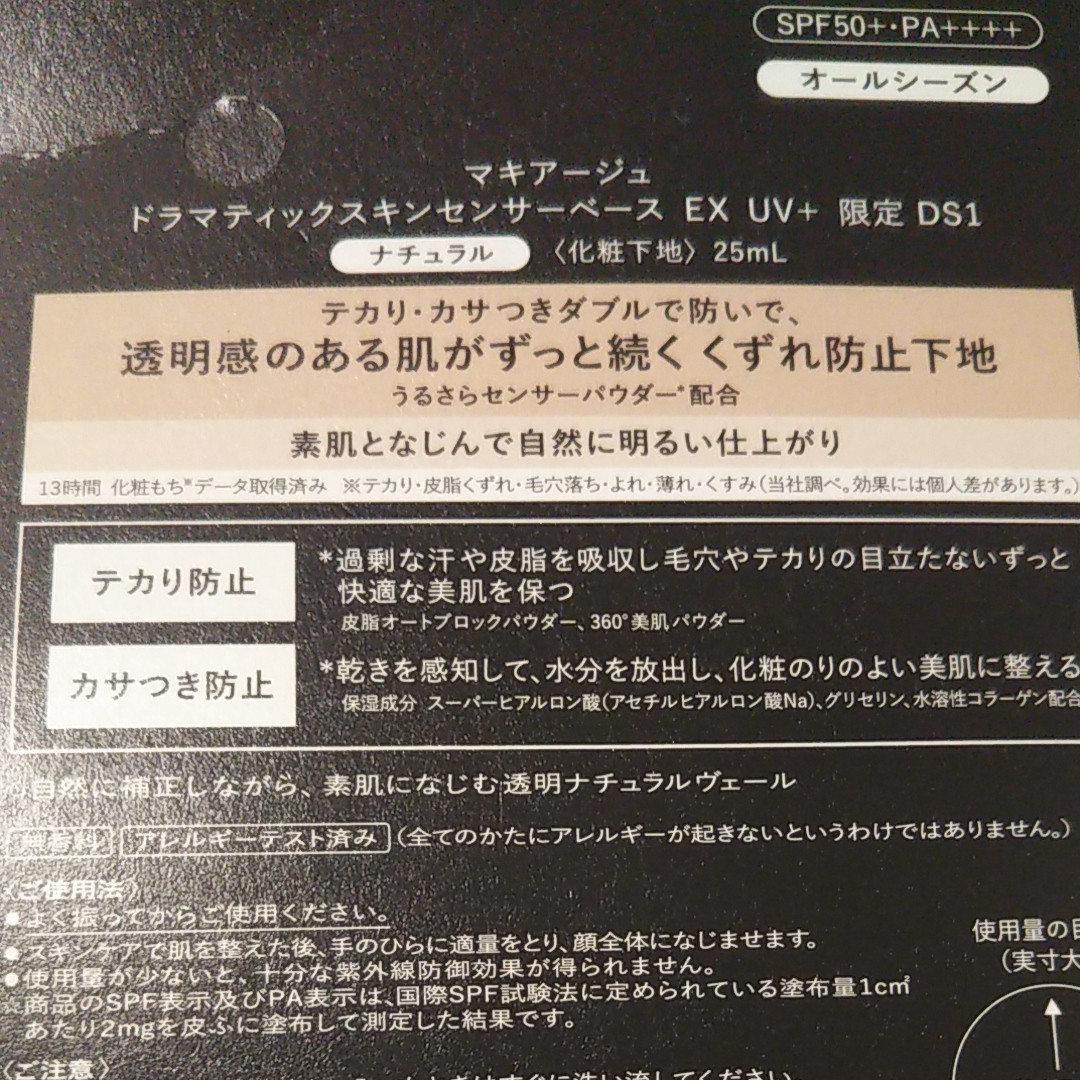 Paypayフリマ マキアージュ ドラマティックパウダリー パウダーファンデーション ベビーピンクオークル00 スキンセンサーベース 計4点セット Paypayフリマ マキアージュ ドラマティックパウダリー パウダーファンデーション ベビーピンクオークル00 スキンセンサーベース 計4点セット