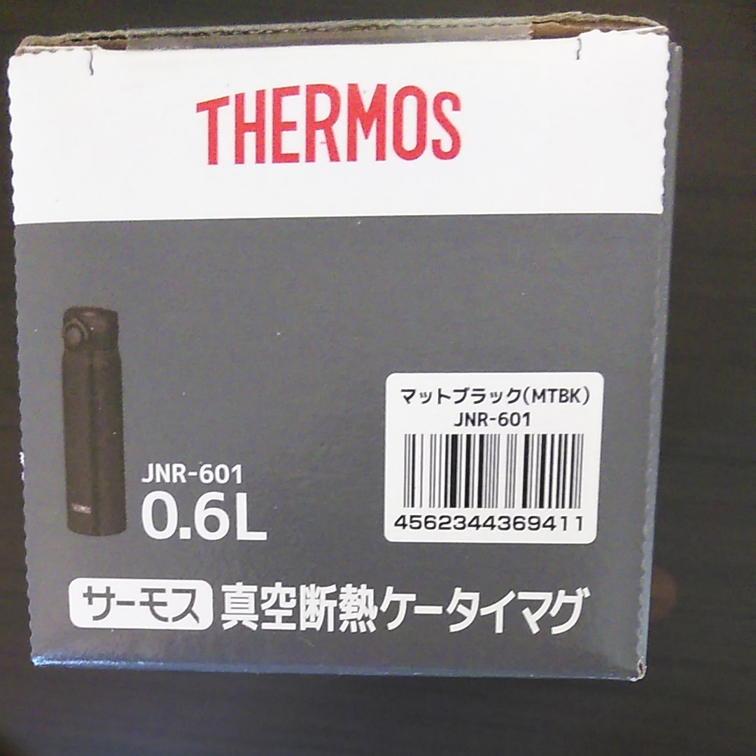 サーモス 真空断熱 ケータイ マグ2個セット。