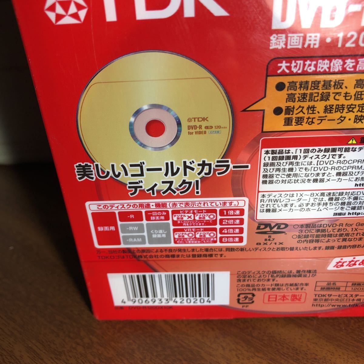 TDK CPRM対応DVD-R録画用120min8倍速10枚パック DVD-R120DX10K