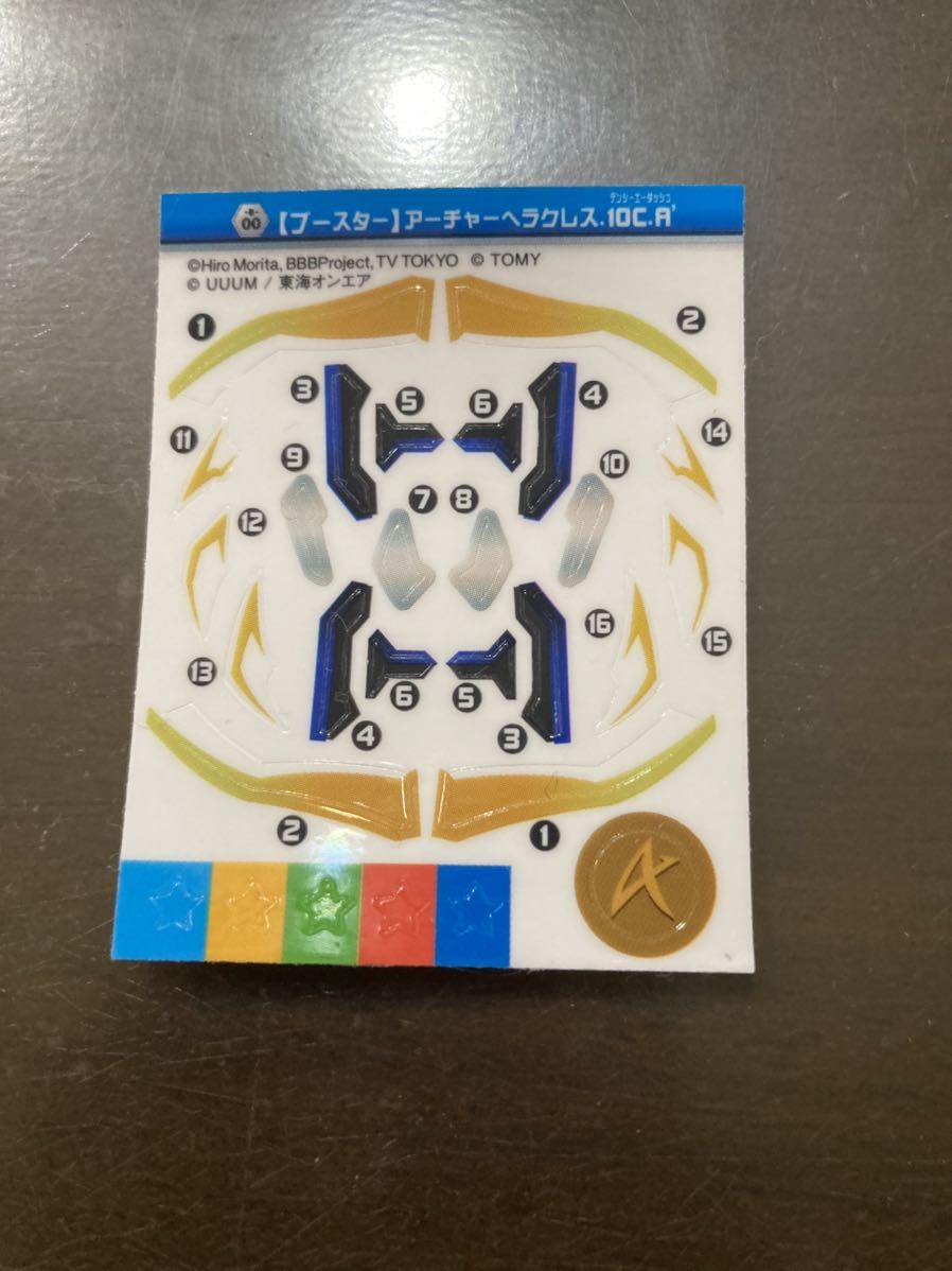 ベイブレードバースト アーチャーヘラクレス シール ベイブレード
