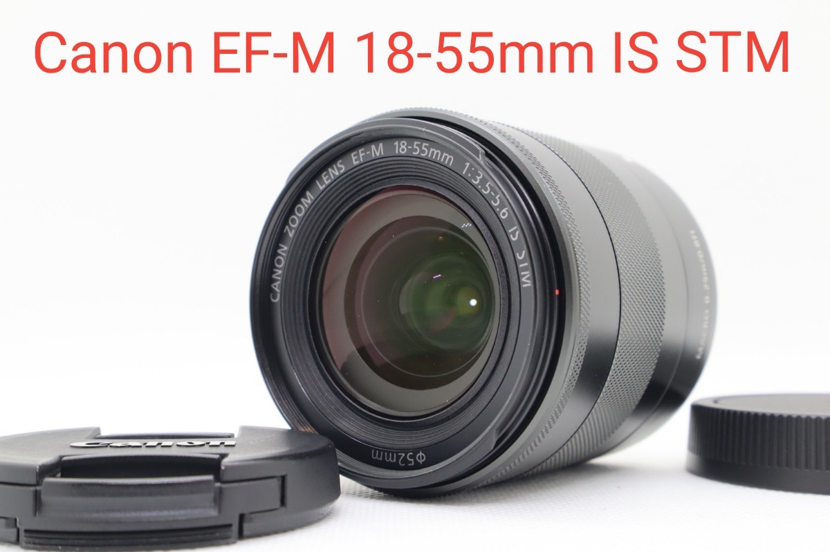 5月14日限定価格♪【超美品】Canon キャノン EF-M 18-55mm IS STM