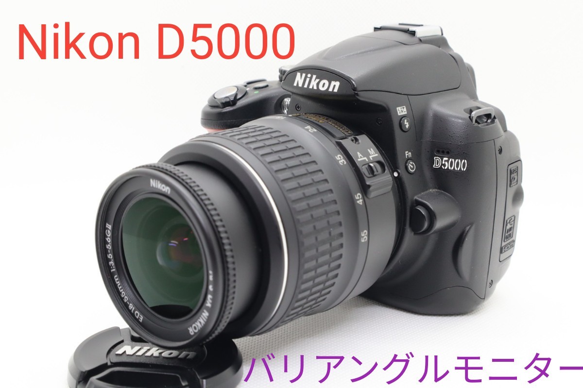 超美品】Nikon ニコン D5000 AF-S 18-55mm レンズキット | michiemee.ca