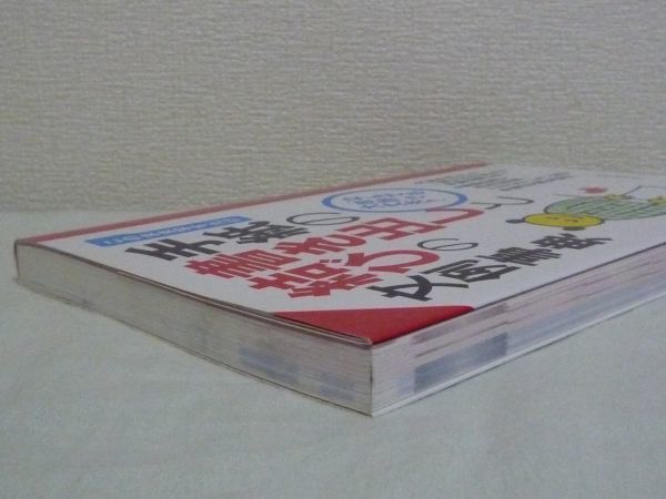 手紙の書き出しと結びの文例事典 ★ 成美堂出版編集部 ◆手紙は「書き出し」と「結び」ができれば半分書けたようなもの シチュエーション別_画像2