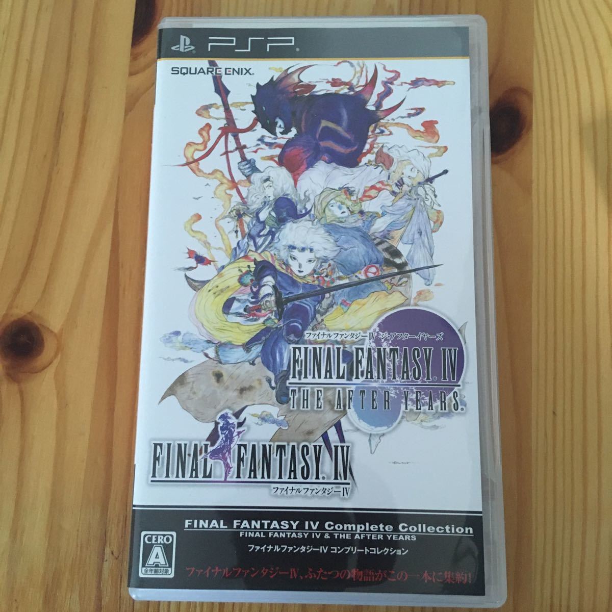 ファイナルファンタジー4 コンプリートコレクション　PSPソフト